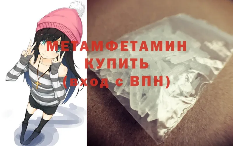 Метамфетамин Methamphetamine  Краснокаменск 